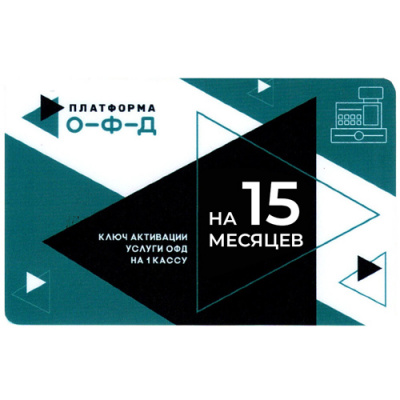 офд 15 мес
