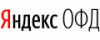 Яндекс ОФД