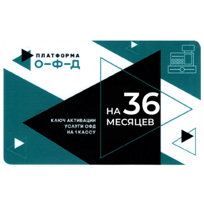офд 36 мес